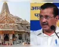 राम मंदिर चढ़ावा विवाद पर बोले केजरीवाल, मंदिर में चढ़ावा चोरी होने से हर सनातनी दुखी