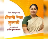 पीएम मोदी समेत कई नेताओं ने मुख्यमंत्री रेखा गुप्ता को जन्मदिन पर दी शुभकामनाएं
