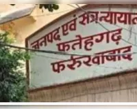  फर्रुखाबाद : भूमि विवाद प्रकरण में 16 आरोपित दोषी करार,15 जुलाई को सुनाई जाएगी सजा