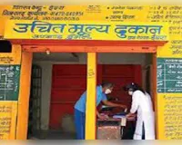 उचित दर दुकान पर बड़ी कार्रवाई:अनियमितताओं,जांच टीम से अभद्रता और सरकारी कार्य में बाधा डालने पर अनुबंध निलंबित