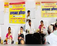 एचआईवी संक्रमित व्यक्तियों के लिए सामाजिक सुरक्षा एवं जागरूकता शिविर आयोजित