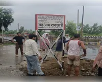 लोनिवि ने जौहर विवि में लगवाया बोर्ड,आम रास्ता है