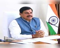 मप्र के मुख्यमंत्री डॉ. यादव आज दिल्ली प्रवास पर, भारत टैक्स-2026 में निवेशकों से करेंगे संवाद