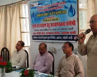 भूगर्भ जल संरक्षण हेतु बजाज चीनी मिल रुधौली में जन-जागरूकता संगोष्ठी का भव्य आयोजन