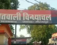 मीरजापुर में गंगा स्नान के दौरान हादसा, मां-बेटे को बचाया गया, 18 वर्षीय युवक लापता