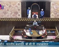  राज्यसभा के नवनिर्वाचित 9 सदस्यों ने ली शपथ