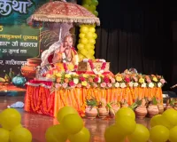 श्रीमद्भागवत कथा में भक्त ध्रुव की अटूट भक्ति और भगवान श्रीहरि की महिमा का हुआ भावपूर्ण वर्णन