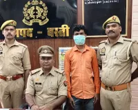 नाबालिक लड़की के साथ दुष्कर्म करने वाला आरोपी गिरफ्तार
