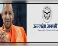 आबकारी विभाग के लैब इंचार्ज पर गंभीर आरोप! जांच की उठाई मांग 