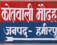 नायब तहसीलदार को फोन पर मिली जानमाल की धमकी