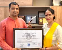 अंतरराष्ट्रीय ब्लू कम्युनिटी नेटवर्क से जुड़ी युवा विकास समिति