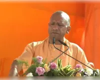इटावा में गरजे योगी समाजवादी पार्टी पर जमकर साधा निशाना