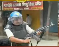 सीवान हिंसा : एके-47 से हवाई फायरिंग करने वाला एसआईटी जवान निलंबित