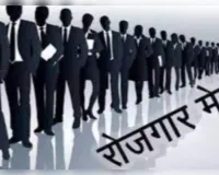 युवाओं के लिए बड़ा अवसर, सेवायोजन कार्यालय में लगेगा एक दिवसीय रोजगार मेला