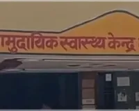देवरिया : सीएचसी के महिला शौचालय में भ्रूण मिलने के मामले में जांच तेज, सीसीटीवी फुटेज खंगाल रही पुलिस