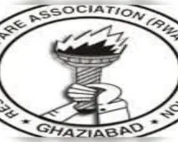 RWA फेडरेशन, गाजियाबाद की नव-निर्वाचित कार्यकारिणी का शपथ ग्रहण समारोह, गुलमोहर एन्क्लेव में होगा भव्य आयोजन