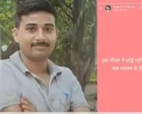 पारिवारिक विवाद से तंग आकर थाना में तैनात सिपाही ने विषाक्त पदार्थ खाया
