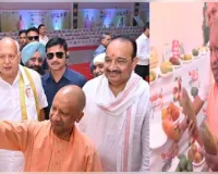 मुख्यमंत्री योगी आदित्यनाथ ने आम महोत्सव का किया शुभारंभ