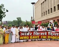 संसद भवन परिसर में इंडी गठबंधन का प्रदर्शन: पैलेट गन के इस्तेमाल का विरोध