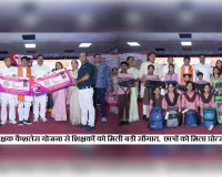 मुख्यमंत्री शिक्षक कैशलेस योजना से शिक्षकों को मिली बड़ी सौगात