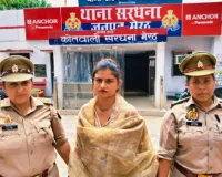 सोशल मीडिया पर चुनौती देने वाली महिला आरोपी ज्योति चौधरी हरिद्वार से गिरफ्तार