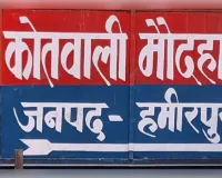 सास, ससुर और पति समेत 08 के खिलाफ मुकदमा दर्ज