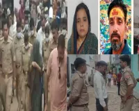  आगरा हत्याकांड: पति की हत्या के बाद डेढ़ महीने तक लाश के ऊपर नहाती रही पत्नी