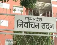 भोपाल: अंतरराष्ट्रीय निर्वाचन सम्मेलन, कई देशों के प्रतिनिधि करेंगे लोकतांत्रिक प्रक्रियाओं पर मंथन