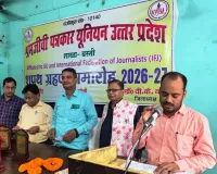 श्रमजीवी पत्रकार यूनियन पदाधिकारियों को दिलाया शपथ