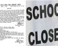 भारी बारिश का असर: यूपी के कई जिलों में कक्षा 8 तक के सभी स्कूल आज बंद