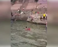 बिहार के युवक को गंगा नदी में डूबते हुए एनडीआरएफ ने बचाया