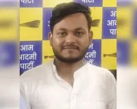आप छात्र संगठन के वरिष्ठ प्रदेश उपाध्यक्ष बने अंशुल, कार्यकर्ताओं ने दी बधाइयाँ