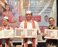 Mumbai: संत ज्ञानेश्वर महाराज की 750वीं जयंती पर डाक विभाग ने जारी किया 'माई स्टैम्प'