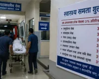 नेपाल में शवगृह शुल्क पर भी लगा 3% टैक्स, सरकार के फैसले पर उठे सवाल