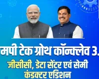 आज जुटेंगे टेक दिग्गज, सेमीकंडक्टर और डेटा सेंटर निवेश पर होगा बड़ा मंथन