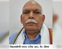 बैंक ऑफ बड़ौदा के स्थापना दिवस समारोह में पेंशनभोगी पूर्व स्टॉफ को न बुलाने से नाराजगी