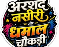 कॉमेडी रील्स से लोगों के चेहरों पर बिखेर रहे मुस्कान 