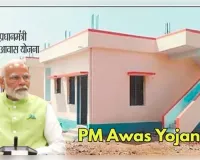 प्रधानमंत्री आवास योजना की 15 को आएगी फाइनल लिस्ट, 98% ग्राम सभाओं का काम पूरा