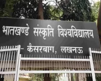 भातखंडे विवि का 16वां दीक्षांत समारोह आज