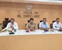 डीएम की अध्यक्षता में टीईटी परीक्षा के दृष्टिगत तैयारियों की समीक्षा बैठक हुई आयोजित