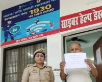 साइबर ठगी के शिकार पीड़ित को थाना बखिरा पुलिस द्वारा करायी गई ₹4,265 की धनराशि वापस