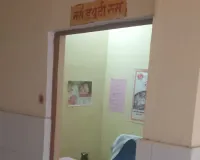 पड़रियातुला पीएचसी में भ्रष्टाचार का बोलबाला