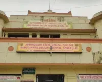 मेडिकल कॉलेज के गार्ड ने महिला और मासूम से की अभद्रता, मरीजों और तीमारदारों में रोष
