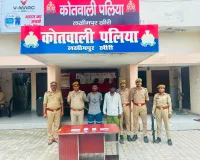 पलिया पुलिस ने 40 ग्राम ब्राउन शुगर के साथ दो तस्करों को दबोचा,एनडीपीएस एक्ट में भेजे गए जेल