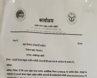 डीएम के आदेश पर भारी पड़ी घोटाले की आरोपी पदाधिकारी,बेलरायां सीएलएफ चुनाव की तारीख बदली,महिलाओं में बढ़ा भ्रम