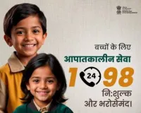 चाइल्ड लाइन ने दी विभिन्न क्षेत्रों में सहायता 