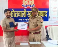 साइबर अपराध के शिकार पीड़ितों को 03 लाख से अधिक की धनराशि कराई गई वापस