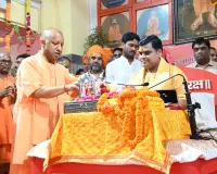 भक्ति के बिना जीवन में होती है अंधकार, अराजकता व अज्ञानता : सीएम योगी