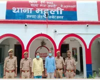 निवेश के नाम पर करोड़ों रुपये की धोखाधड़ी करने वाले गिरोह की लगभग ₹1 करोड़ मूल्य की संपत्ति कुर्क