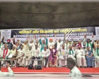दिल्ली के तालकटोरा स्टेडियम के राष्ट्रीय श्रमिक-किसान सम्मेलन से देशव्यापी संघर्ष का ऐलान